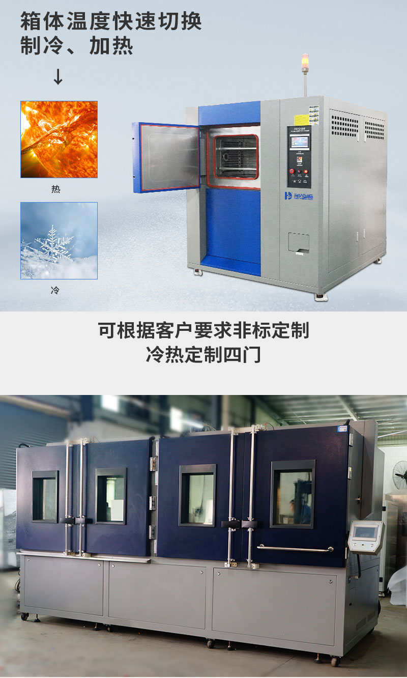 HD-E703-冷热冲击试验箱(xiāng)_03.jpg