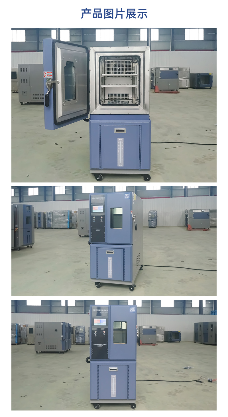 HD-E702-100K可程式恒溫恒（héng）濕試驗箱_04.jpg