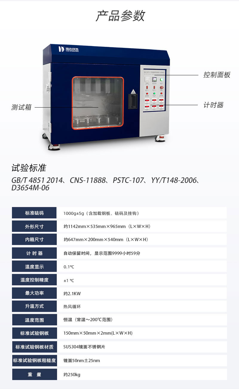 2. HD-C527-6-恒溫(wēn)膠帶保持力試驗儀(6組(zǔ))_03.jpg
