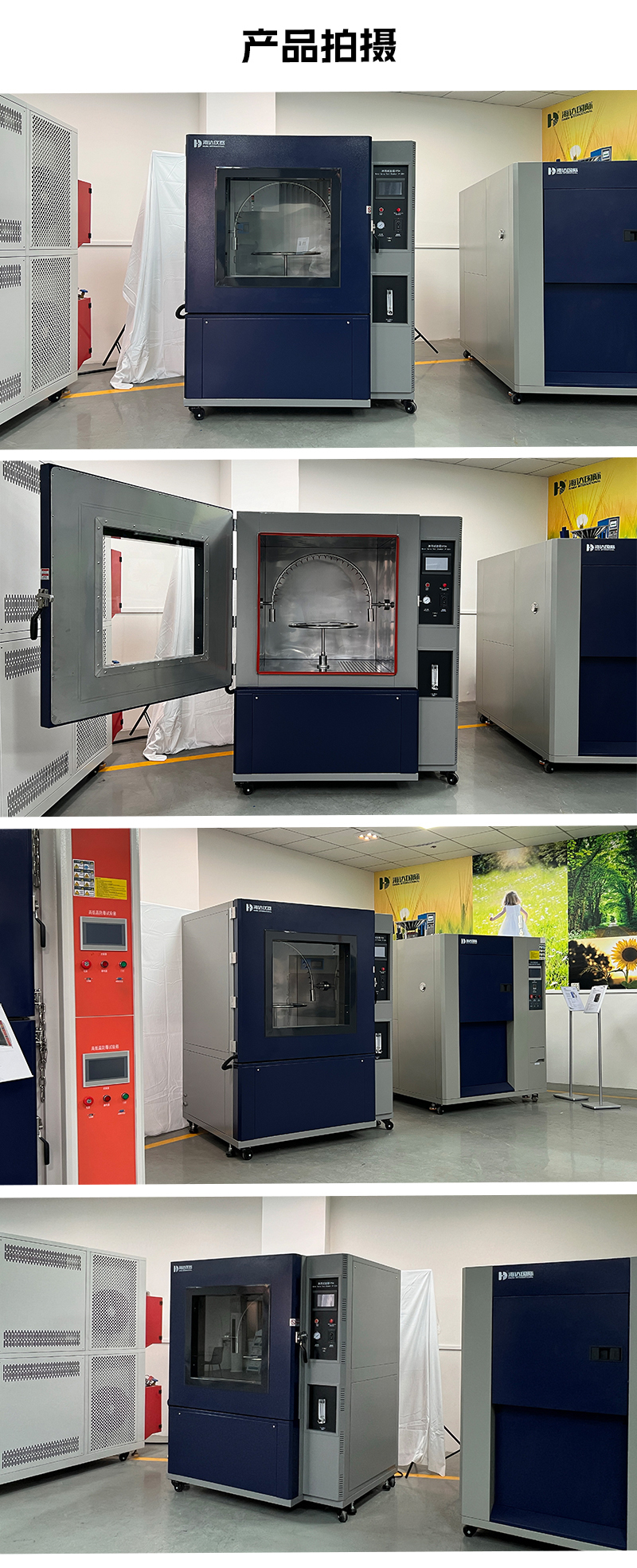 HD-E710-淋雨(yǔ)試驗箱(xiāng)IP34詳情頁_04.jpg
