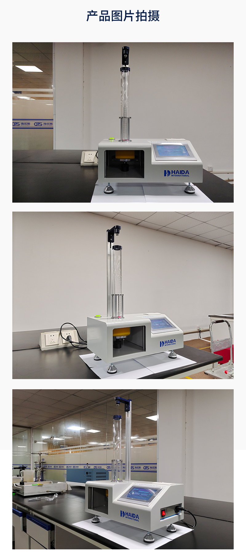 2. HD-F754 落球回彈試(shì)驗儀詳情頁_04.jpg