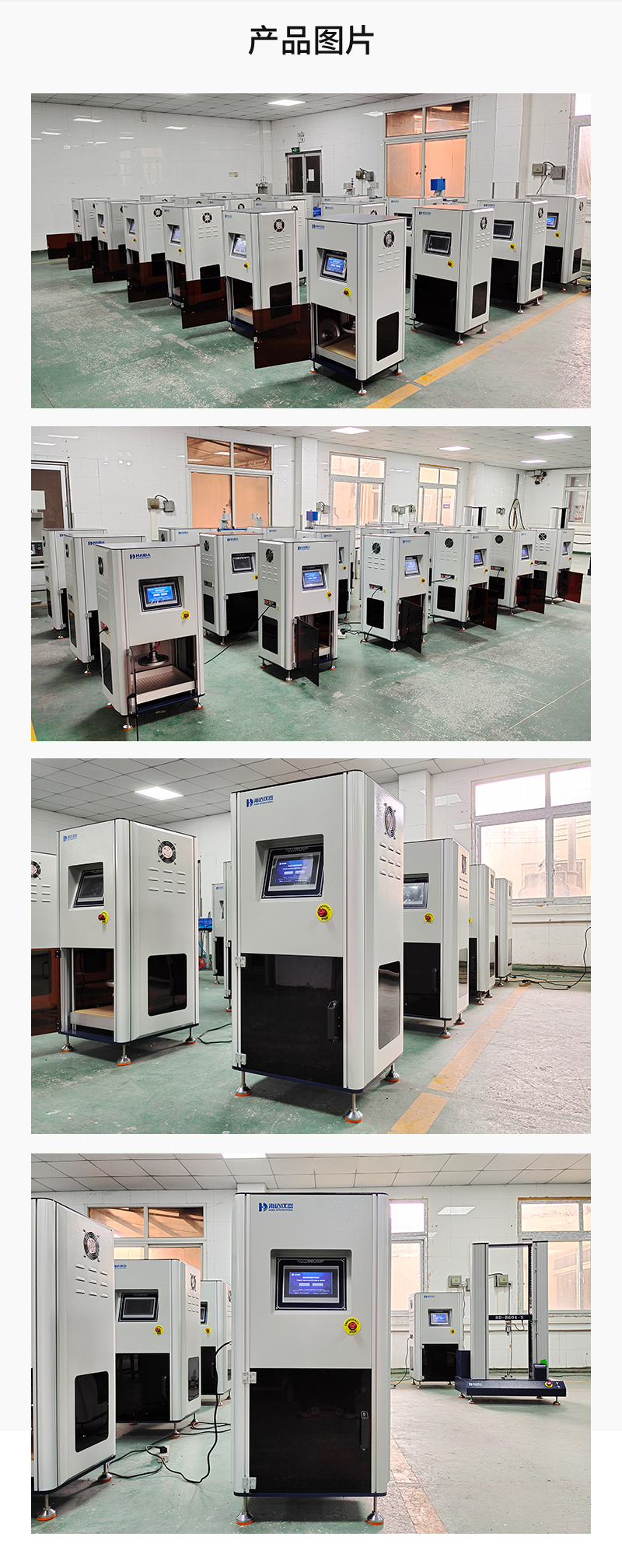 2. HD-F750-1A-海綿硬度疲(pí)勞試驗儀詳情頁_04.jpg